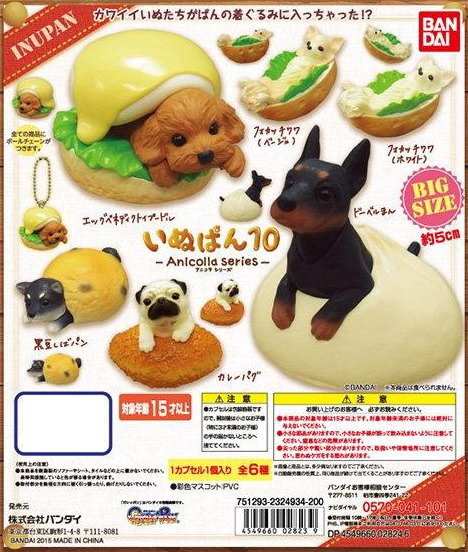Bandai Inupan Dog Bread Gashapon P10 6 Mascot Swing Strap Collection Figure set - Lavits Figure
