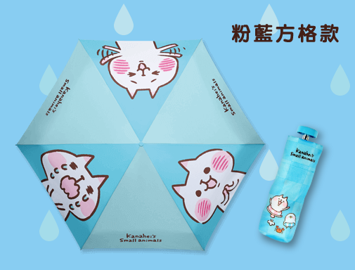 Kanahei's Small Animals Taiwan Family Mart Limited Umbrella Blue Ver - Lavits Figure
