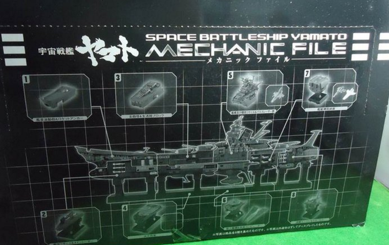 Bandai Star Blazers Space Battle Ship Yamato Mechanic File 8 Collection Figure Set - Lavits Figure
 - 3