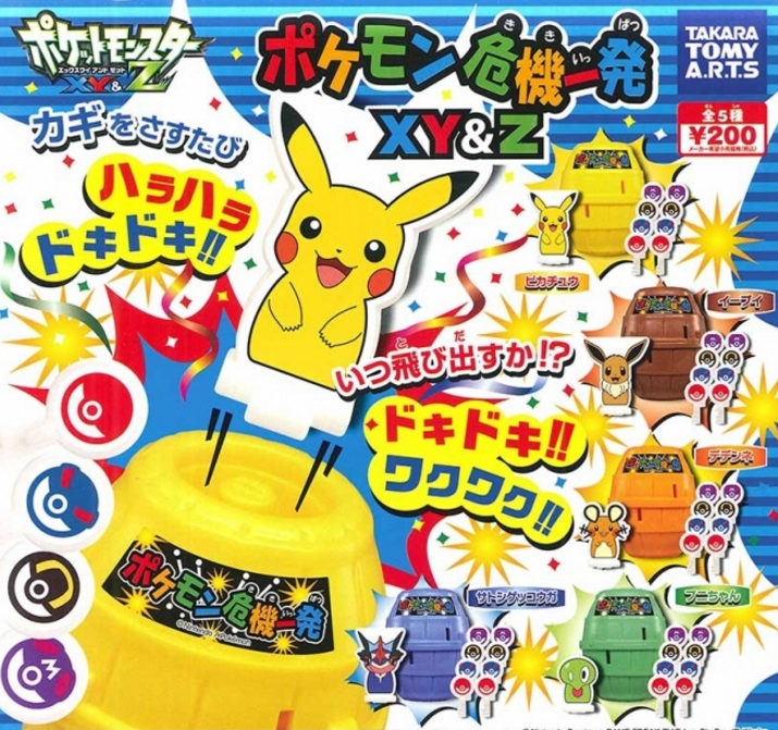 Takara Pocket Monsters Pokemon Gashapon Pop Up Pirate 5 Collection Figure Set - Lavits Figure
