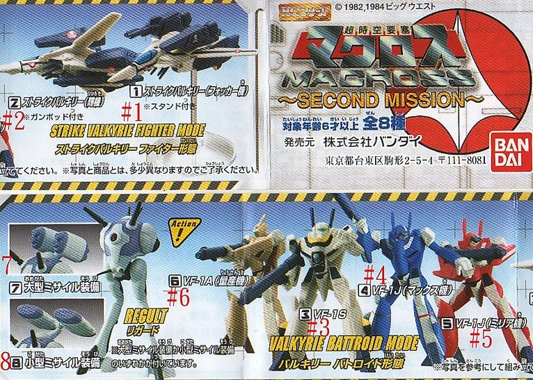 Bandai Robotech Macross Gashapon Second Mission 8 Trading Collection Figure Set - Lavits Figure
