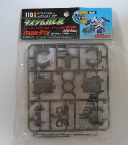 Takara Super Battle B-Daman Cartridge System No 110 System Barrel Model Kit Figure - Lavits Figure
