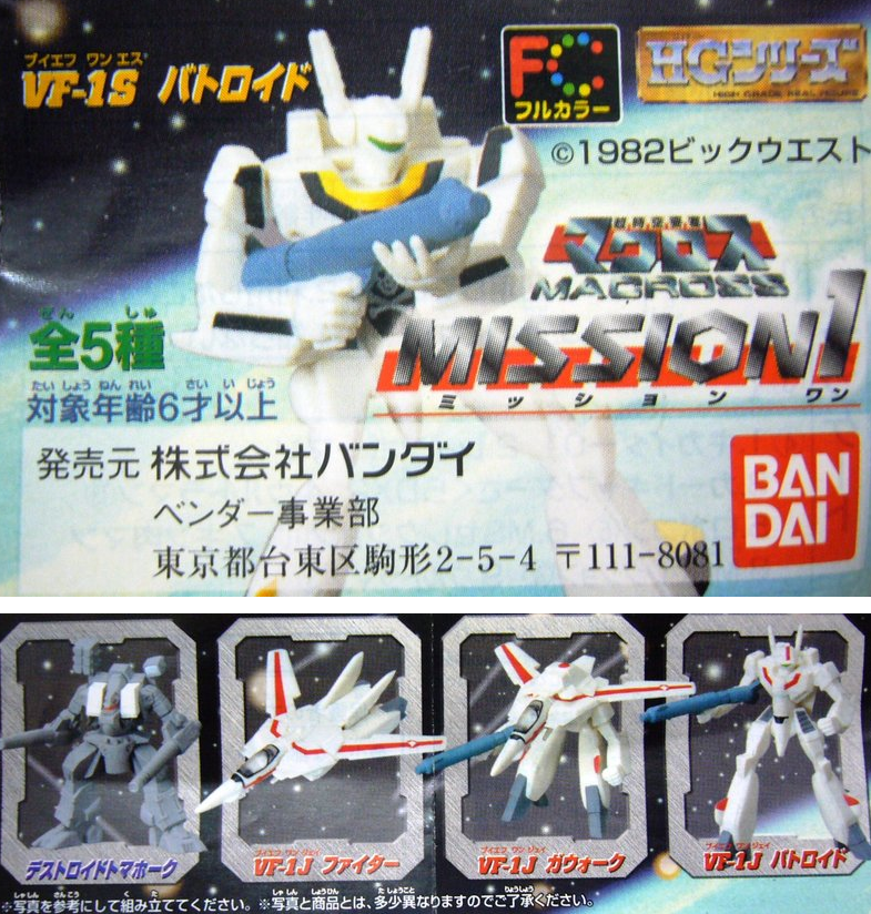 Bandai Robotech Macross Gashapon HG Mission 1 5 Trading Collection Figure Set - Lavits Figure
 - 1