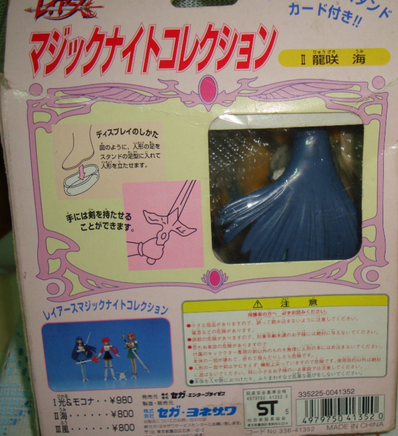 Sega Clamp Magic Knight Rayearth Umi Ryuuzaki Trading Collection Figure - Lavits Figure
 - 2
