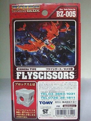 Tomy Zoids 1/72 Blox BZ-005 Flyscissors Chimera Type Plastic Model Kit Action Figure - Lavits Figure
 - 2