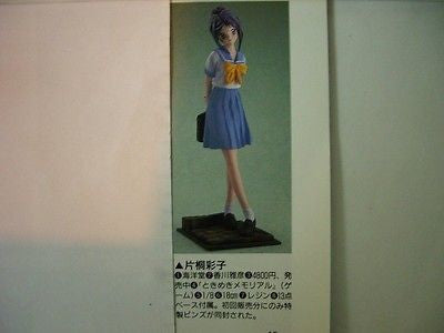 Kaiyodo Konami 1/8 Tokimeki Memorial Ayako Katagiri Cold Cast Model Kit Figure - Lavits Figure
 - 1