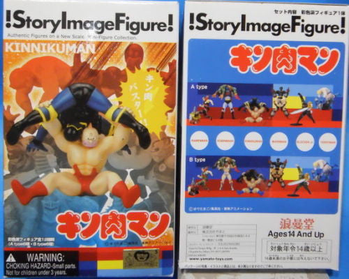 Yamato Romando Kinnikuman Story Image Type A+B 12 Trading Collection Figure Set - Lavits Figure
 - 1