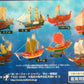 Mononofu Gaiden Han Vol 1 Miniature Ancient Modeled Sailing Ship 8+1 9 Figure Set - Lavits Figure
 - 1