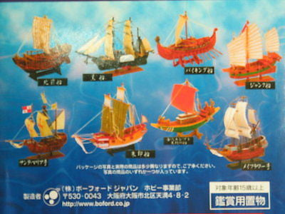 Mononofu Gaiden Han Vol 1 Miniature Ancient Modeled Sailing Ship 8+1 9 Figure Set - Lavits Figure
 - 1