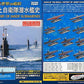 Takara 1/700 Ships Of The World History Jmsdf Submarines 11+1 Secret 12 Trading Figure Set - Lavits Figure
 - 1