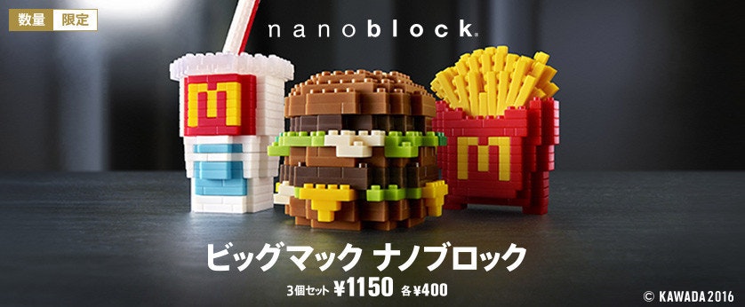 Mcdonalds x Nanoblock Food Icons Limited Edition Collector's Kit Trading Figure Set