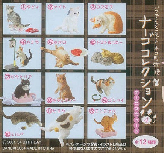 Bandai Cat Neargo Collection Part 4 1 Sealed Box 12 Random Trading Collection Figure Set - Lavits Figure
 - 2