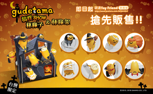 Sanrio Taiwan Limited Gudetama Halloween Show 8 Cup Edge Trading Figure Set w/ Ghost House