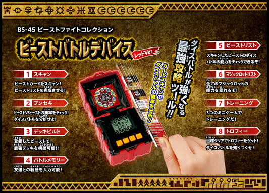 Takara Tomy Beast Saga BS-45 Beast Battle Device Red ver Trading Figure