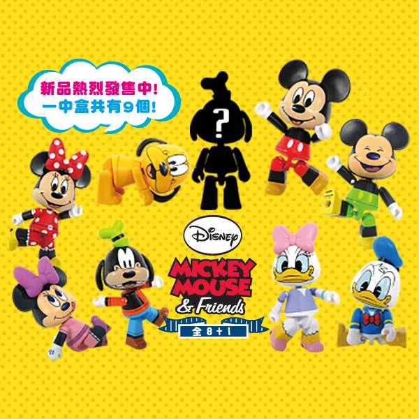 Cosmi Disney Mickey Mouse & Friends 8+1 Secret 9 3" Action Figure Set