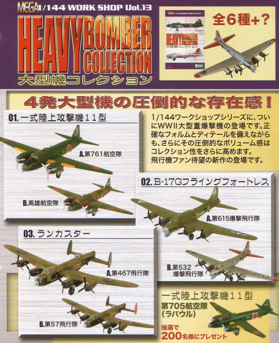 F-toys Mega 1/144 Work Shop Vol 13 Heavy Bomber Collection 6+1 Secret 7 Trading Fighters Figure Set - Lavits Figure
