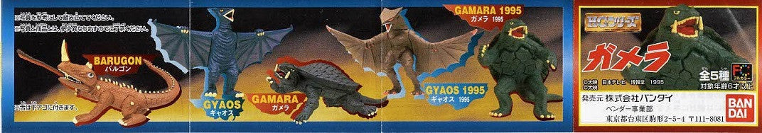 Bandai Gamera Gashapon Gyaos Barugon 5 Mini Trading Figure Set - Lavits Figure
 - 1