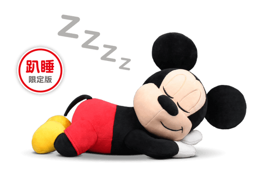 Disney 7-11 Taiwan Limited 2020 Mouse Year 10" Sleeping Mickey Mouse Plush Doll Figure