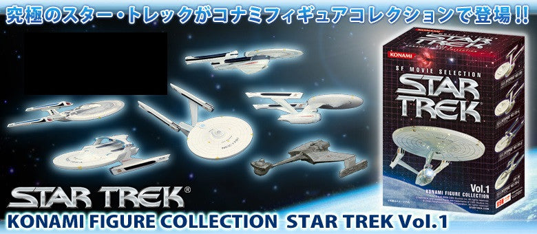 Konami SF Movie Selection Star Trek 6 Trading Collection Figure Set - Lavits Figure
 - 2