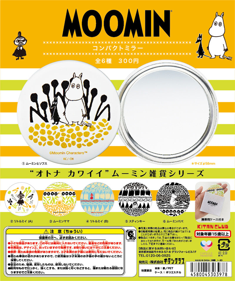 Kitan Club Gashapon The Story of Moomin Valley Compact Mirror 6 Collection Figure Set