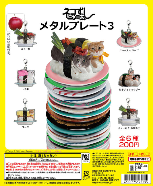 Kitan Club Gashapon Neko Cat Sushi Meowta Metal Plate Strap Part 3 6 Collection Figure Set