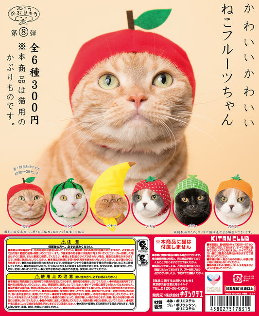 Kitan Club Gashapon Cute Cat Hat Headgear Part 8 Fruit Chan 6 Colletion Figure Set