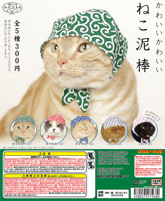 Kitan Club Gashapon Cute Cat Hat Headgear Part 1 Thief 5 Colletion Figure Set