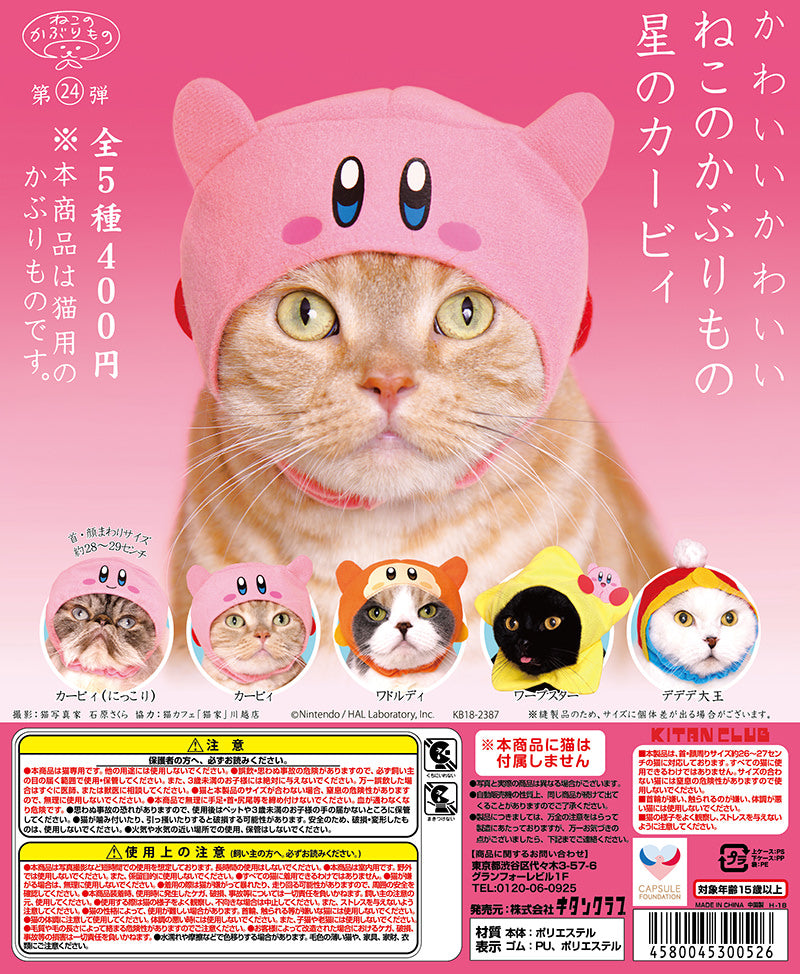 Kitan Club Gashapon Cute Cat Hat Headgear Part 24 Kirby of The Stars 5 Colletion Figure Set