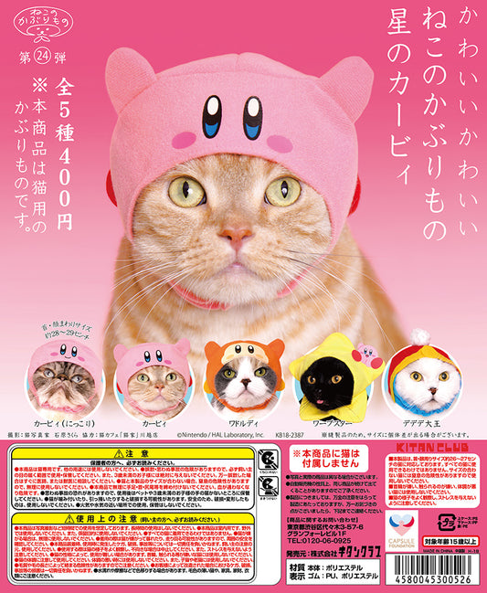 Kitan Club Gashapon Cute Cat Hat Headgear Part 24 Kirby of The Stars 5 Colletion Figure Set