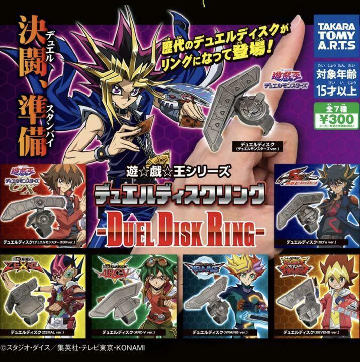 Takara Tomy Yu Gi Oh Gashapon Duel Disk Ring 7 Metal Collection Figure Set