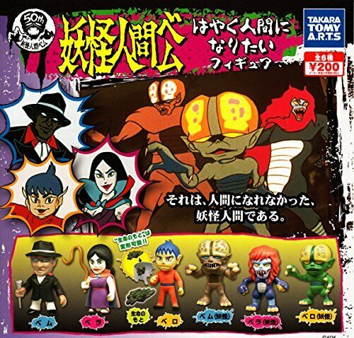 Takara Tomy Gashapon Humanoid Monster Bemu 6 Collection Figure Set