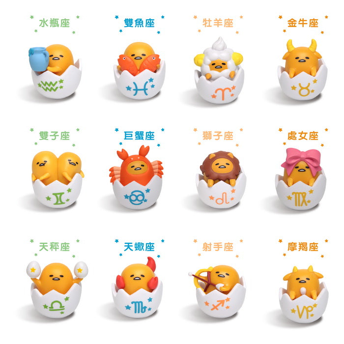 Sanrio Taiwan Limited Gudetama 12 Astrology Zodiac Signs Egg Style Trading Figure Set
