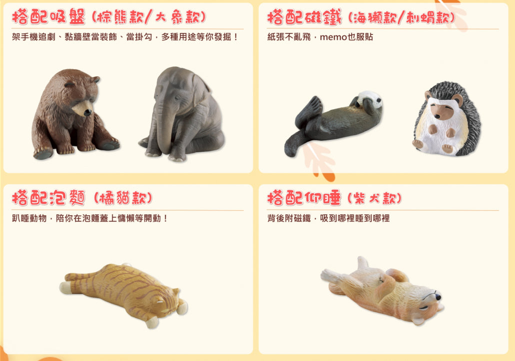 Panda's Ana Zoo Sleeping Animal Taiwan Family Mart Limited Part 2 6 Trading Goods Figure