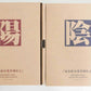 Kaiyodo Takayuki Takeya Hyakki Yako Monster Night Specter Netsuke The Book Of Yin & Yang Limited Edition Jade Ver 24+1 Secret 25 Trading Figure Set
