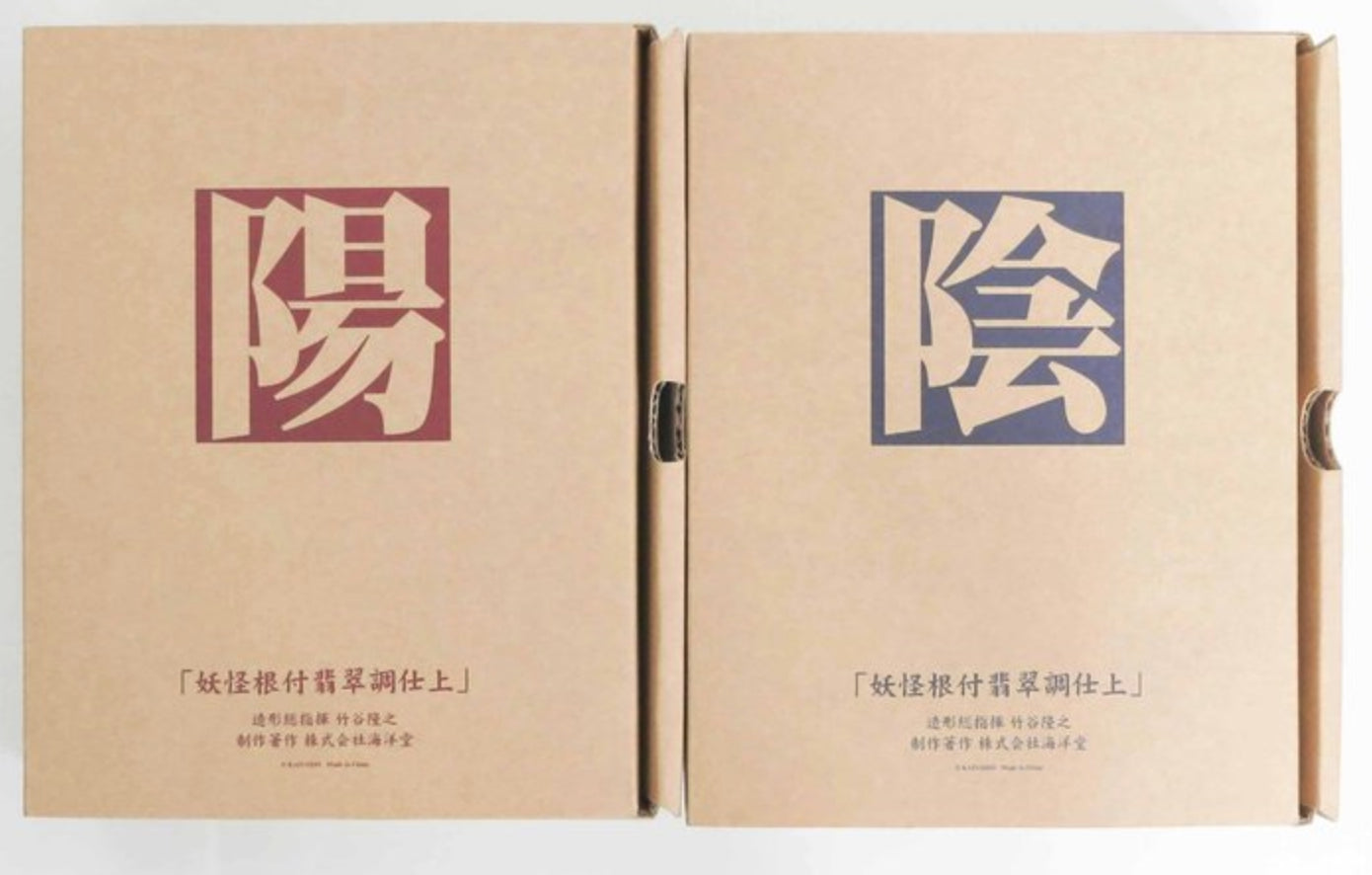 Kaiyodo Takayuki Takeya Hyakki Yako Monster Night Specter Netsuke The Book Of Yin & Yang Limited Edition Jade Ver 24+1 Secret 25 Trading Figure Set