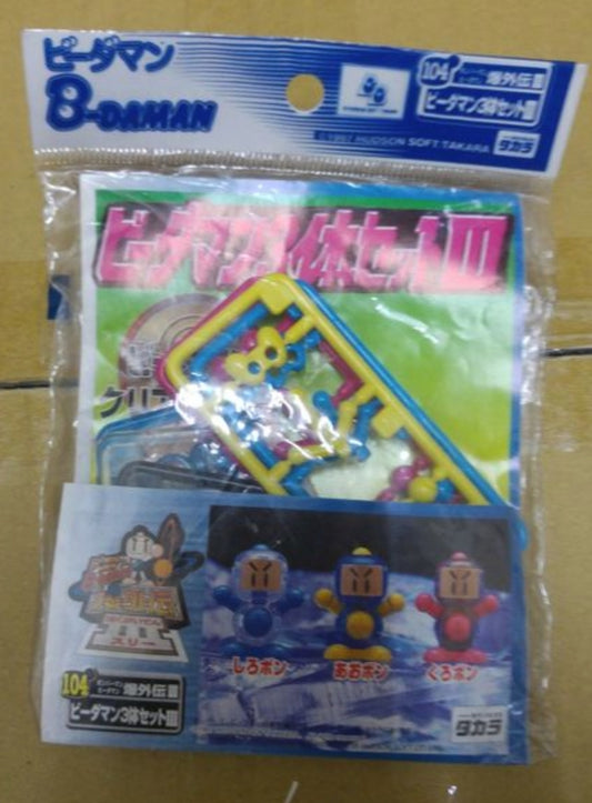 Takara Super Battle B-Daman Bakugaiden 104 3 Mini Bomberman Model Kit Figure