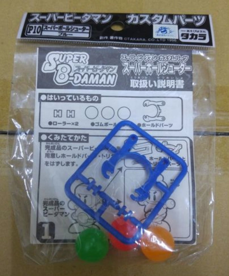 Takara Super Battle B-Daman No P-10 Model Kit Figure