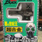 Bandai 1988 Chogokin Kamen Masked Rider Black Shadow Moon Action Figure