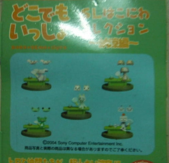 Namco Doko Demo Issyo Sony Cat Toro Inoue Character 15 Mini Trading Figure Set