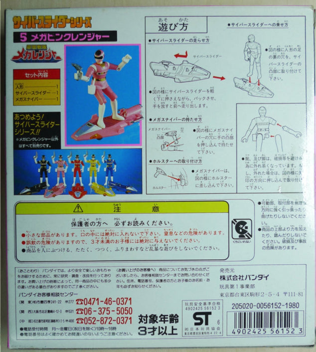 Bandai Power Rangers In Space Megaranger Mega Pink Cyberslider Action Figure