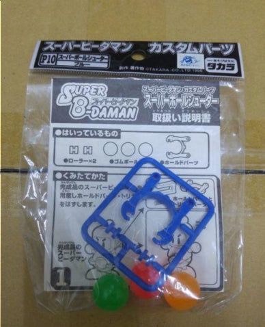 Takara Super Battle B-Daman P-10 Parts Model Kit Figure