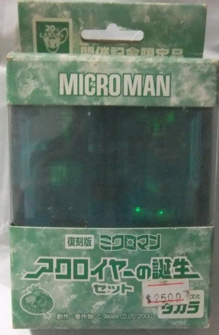 Takara Replica Microman 20th Century Toy Exclusive Birth of Acroyear Set Figure