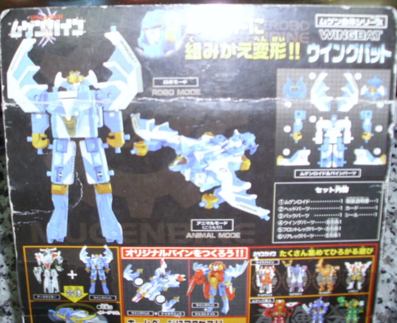 Bandai Machine Robo Mugenbine Mugen Gattai Wing Bat Action Figure