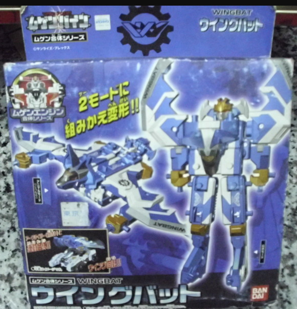 Bandai Machine Robo Mugenbine Mugen Gattai Wing Bat Action Figure ...