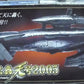 Bandai Godzilla Kaitei Gunkan Gotengo 2005 Trading Figure