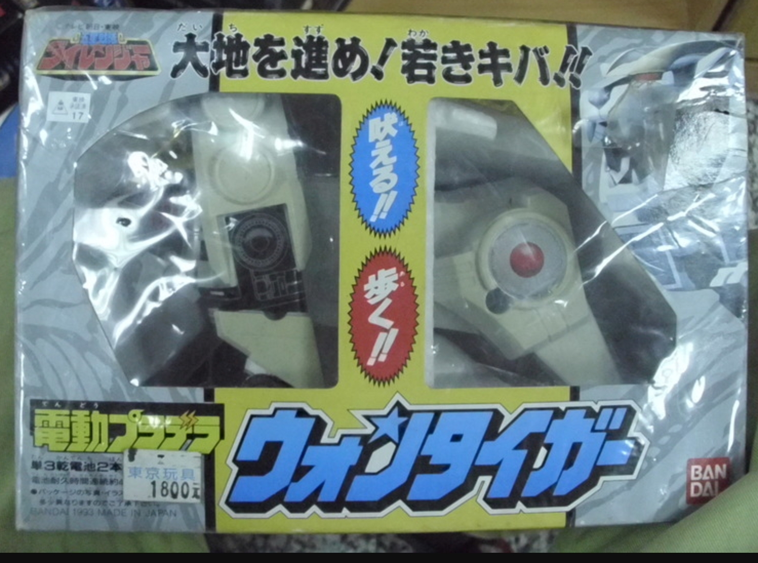 Bandai Power Rangers Gosei Sentai Dairanger White Lion Action Figure U ...
