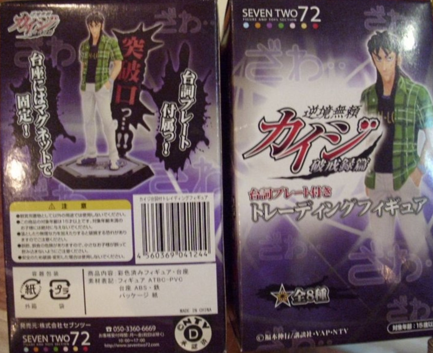 Seven Two 72 Kaiji Ultimate Survivor 8 Trading Figure Set