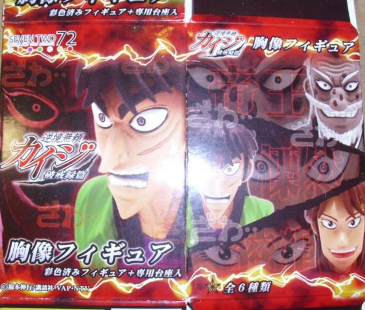 Seven Two 72 Kaiji Ultimate Survivor 6 Bust Trading Figure Set