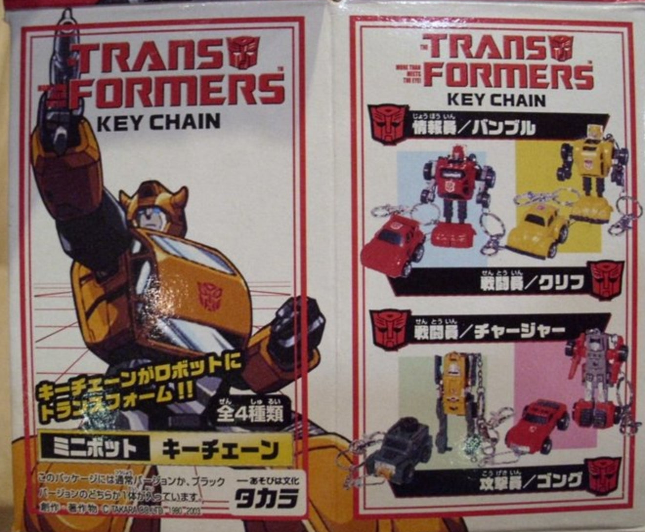 Takara Transformers Transform 4 Key Chain Holder Action Figure Set