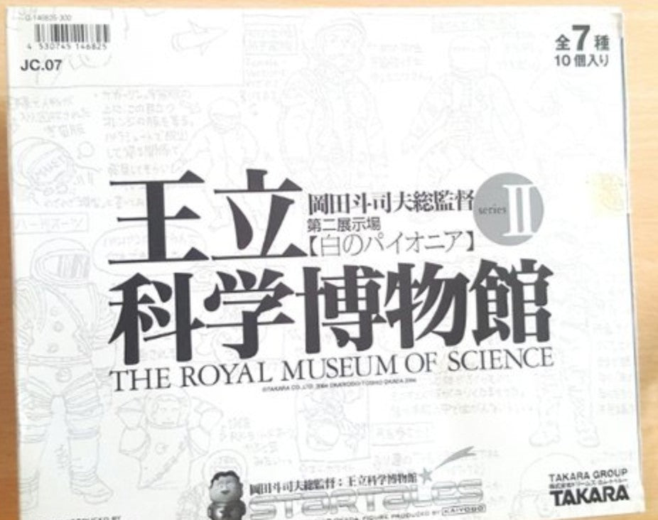 Kaiyodo Takara The Royal Museum Of Science Series 2 White Box Ver 8 Figure Set